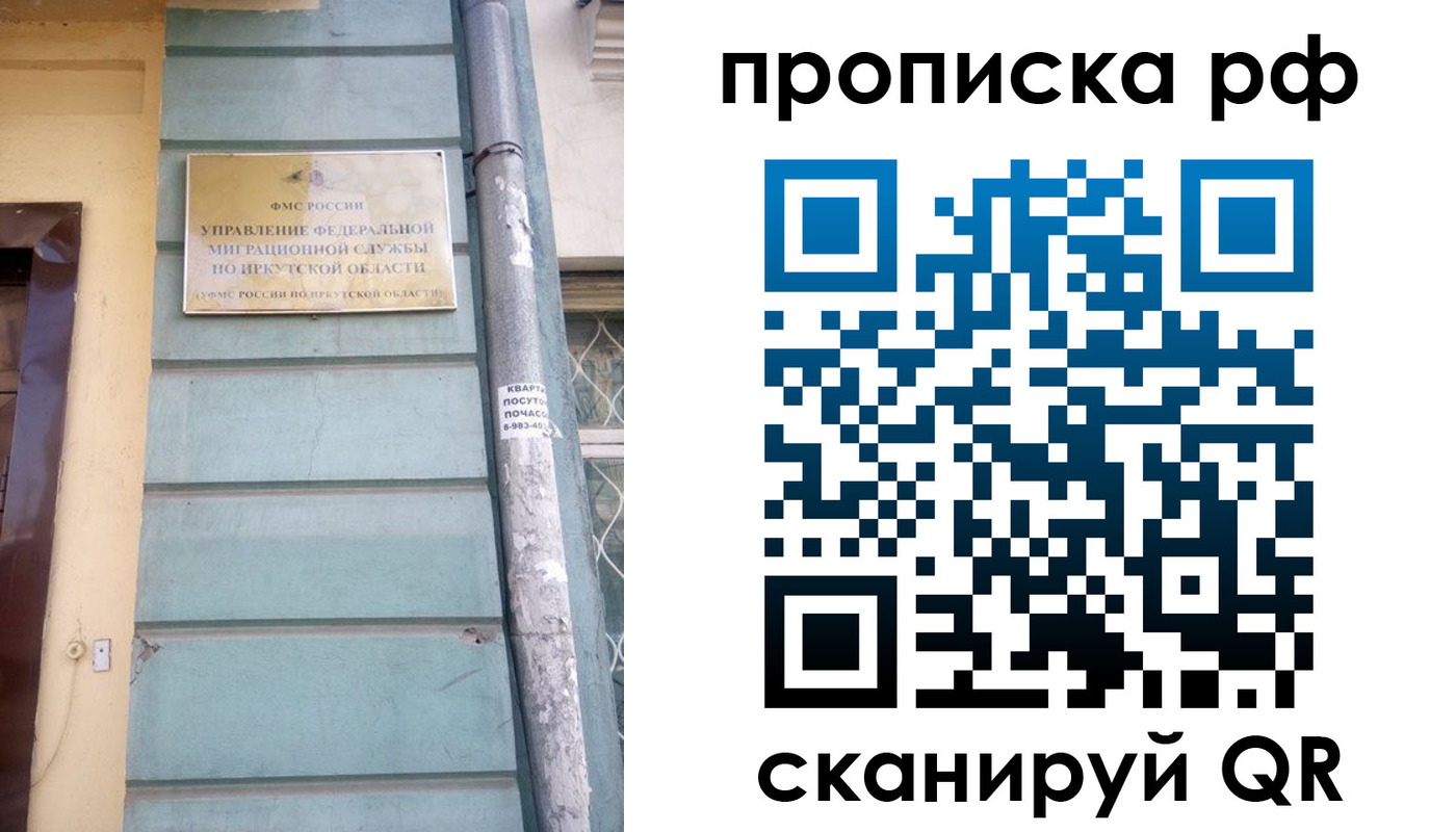 прописка штамп в Сальске