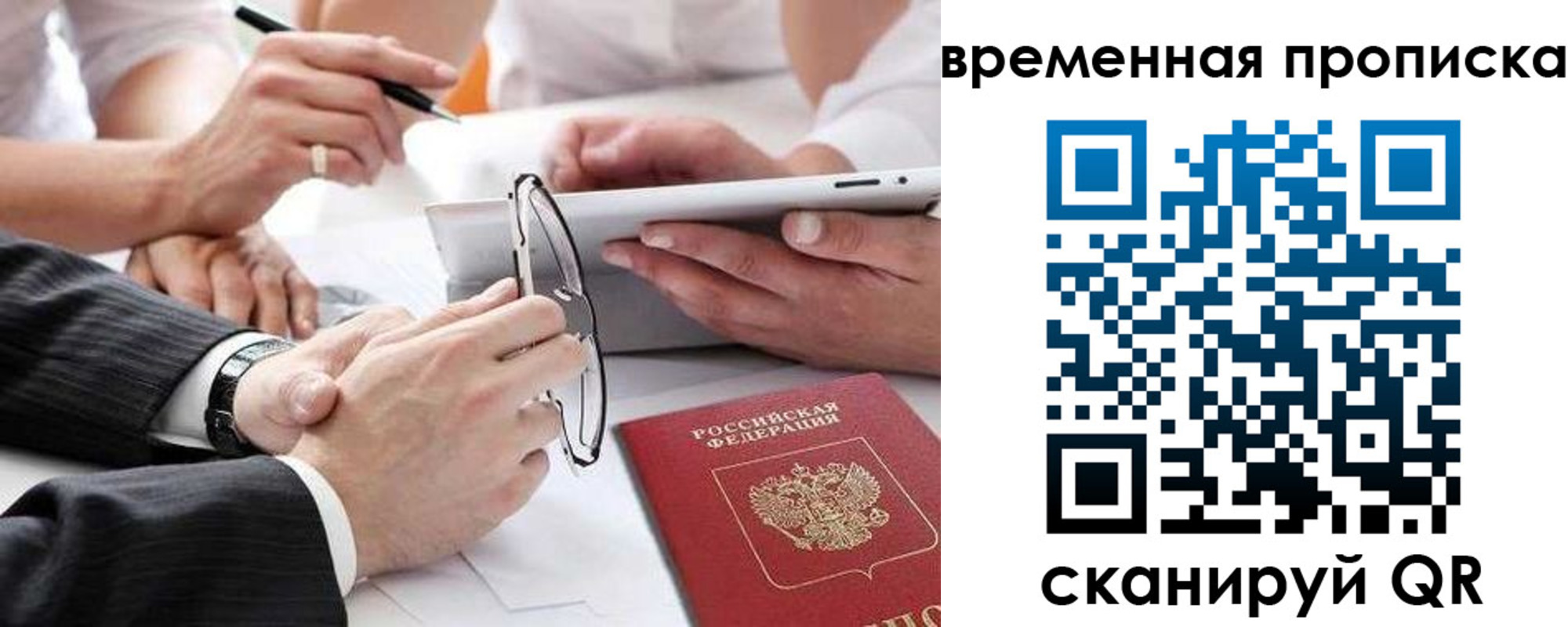 прописка иностранных граждан в Сальске