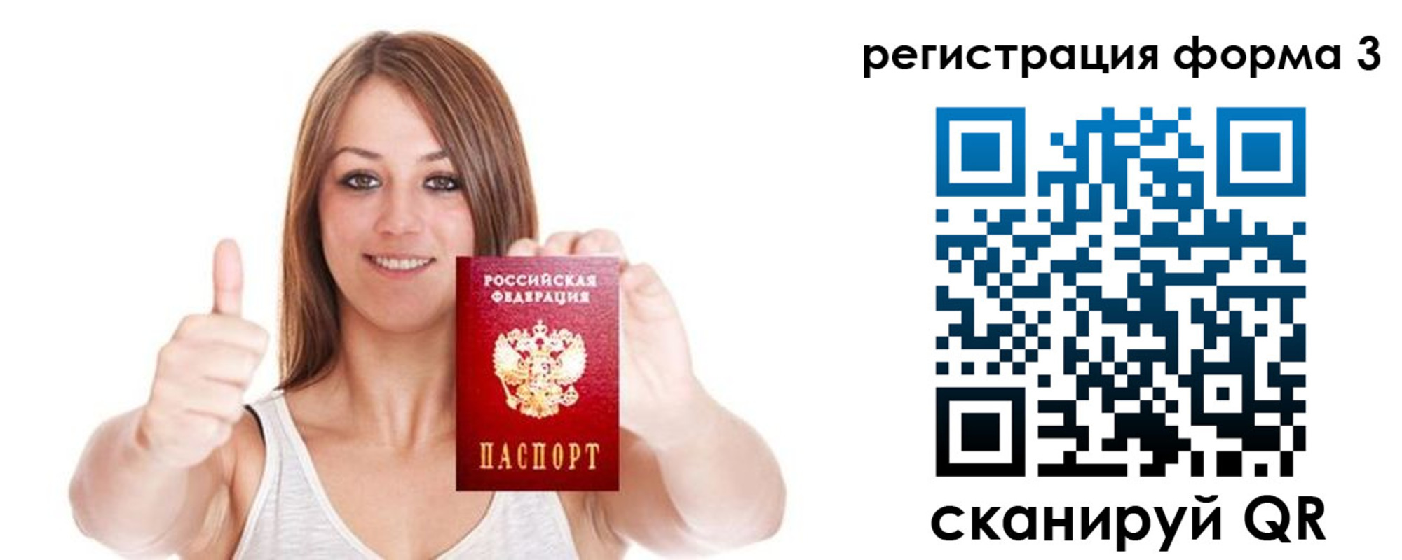 временная регистрация адрес в Сальске
