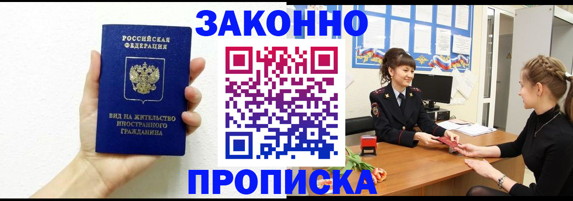 регистрация в Сальске