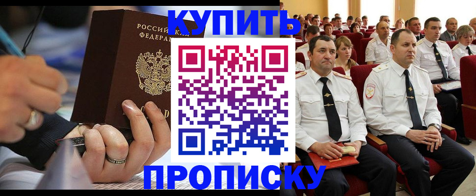 временная регистрация 2025 в Сальске