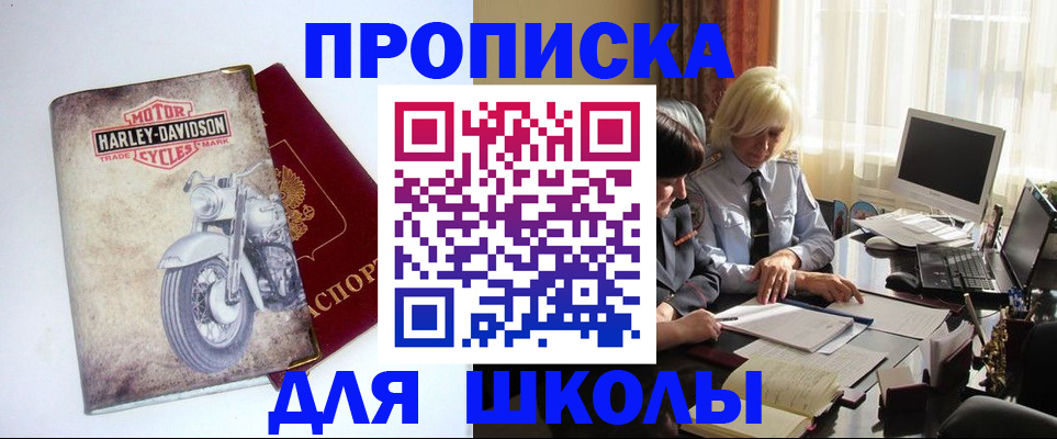 прописка штамп в Сальске