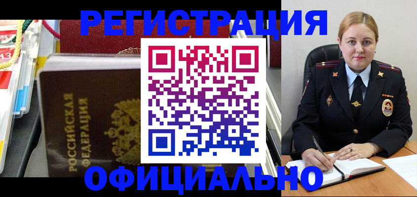 купить прописку в Сальске